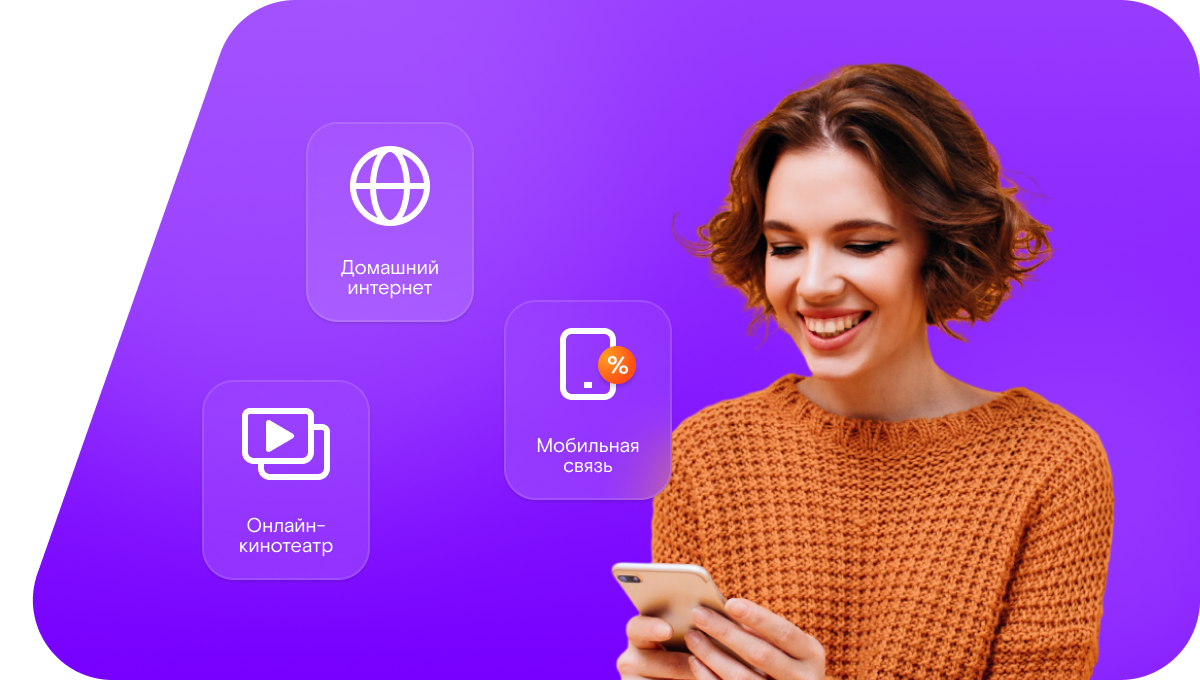 Промо-тарифы Ростелеком в&nbsp;село Ершовка (Саратовская область)